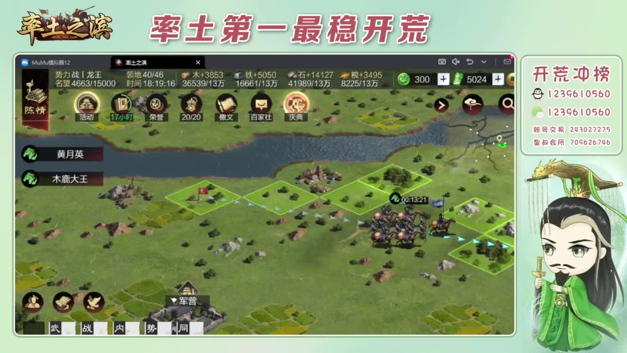 接开荒 冲榜第一 第11段