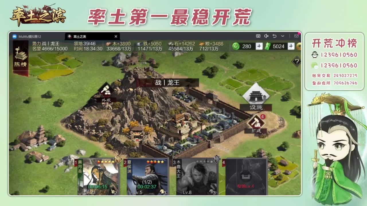 接开荒 冲榜第一 第12段