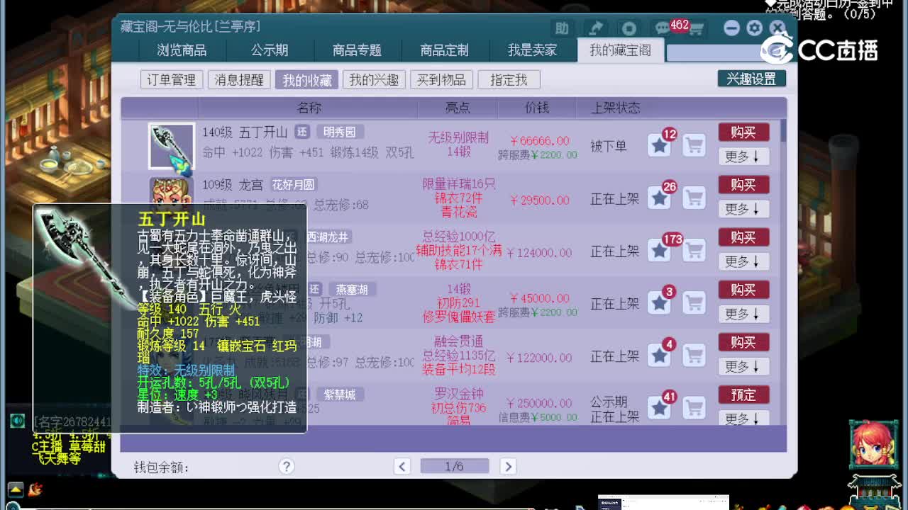 明秀园140无级别斧头初总675玛瑙14