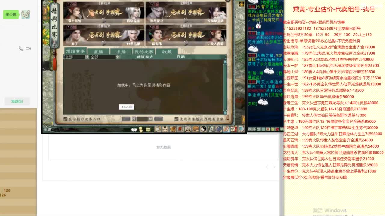 乘黄-专业估价-代卖组号-单号-找号养孩 第6段