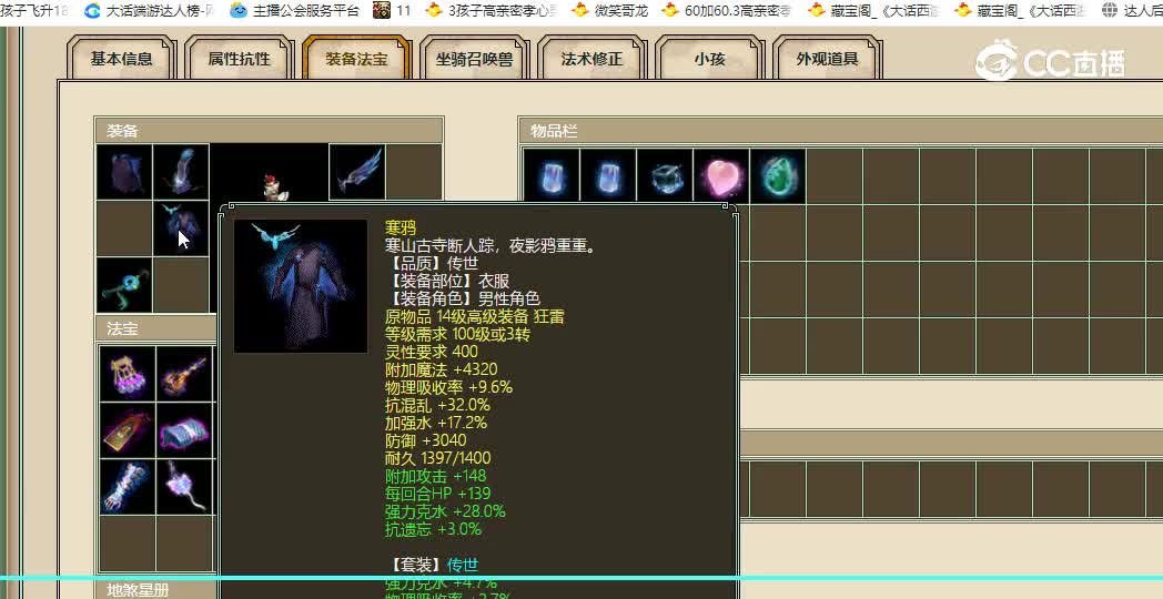 凌烟阁飞升192级男仙22588