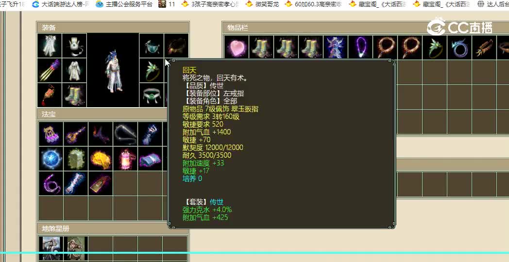 十里桃花飞升192级男仙79999