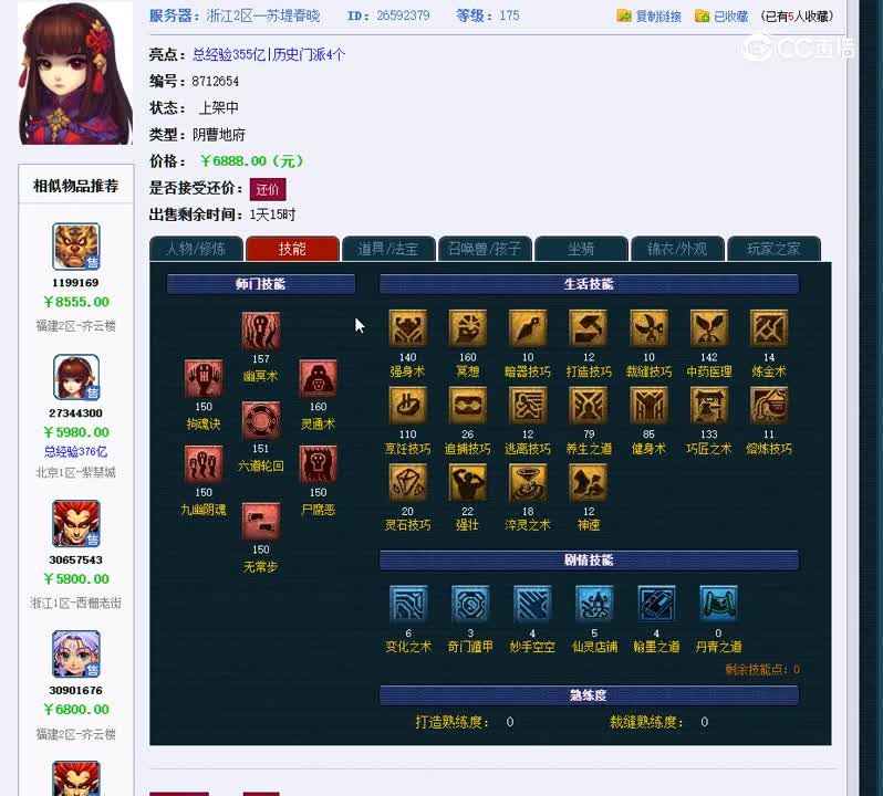 1699104538969
