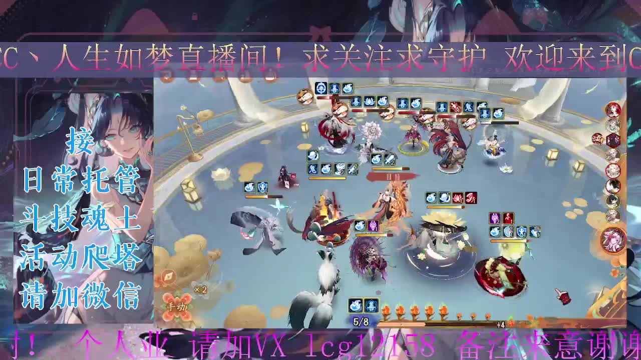 ban禅炸盾，接斗技调号托管 第1段