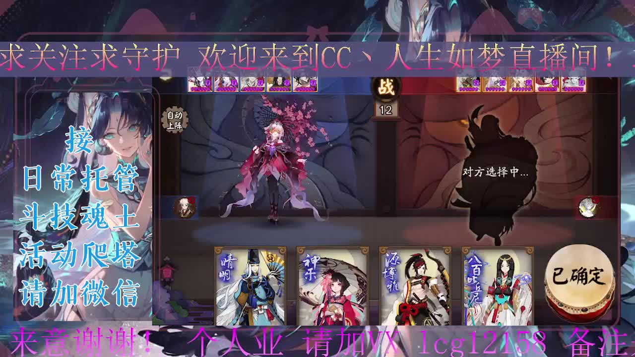 ban禅炸盾，接斗技调号托管 第2段