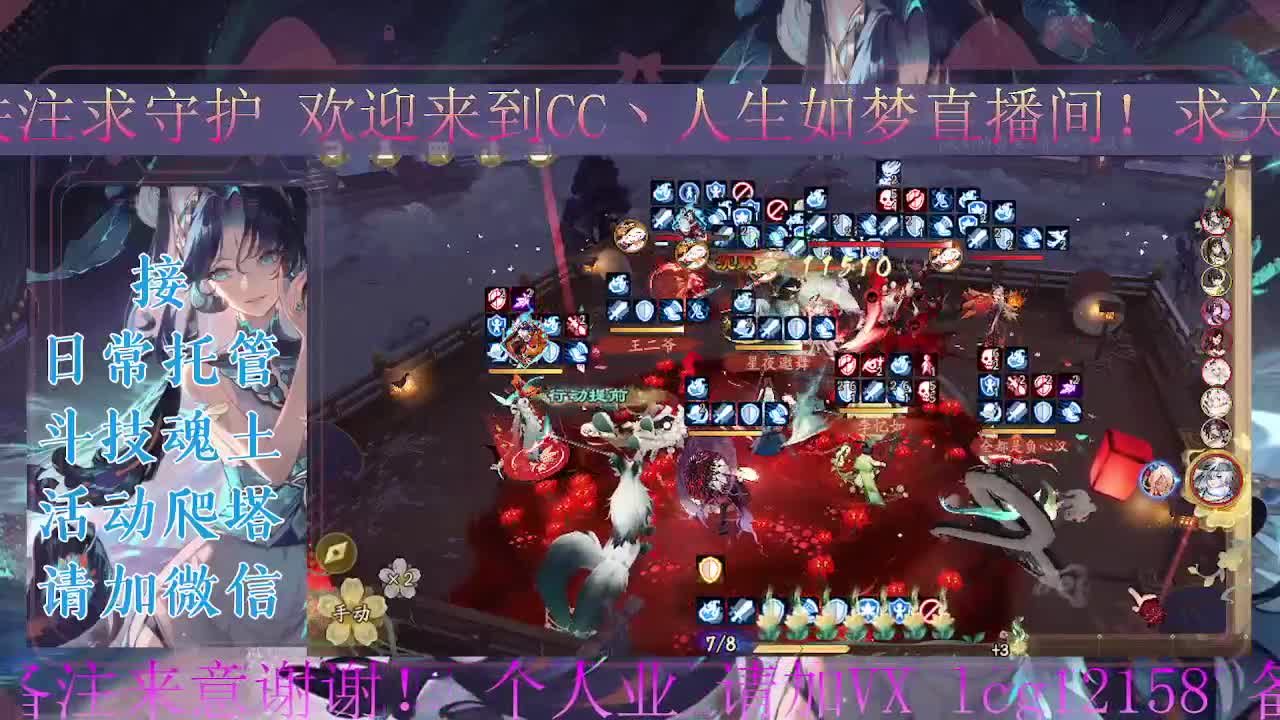 ban禅炸盾，接斗技调号托管 第3段