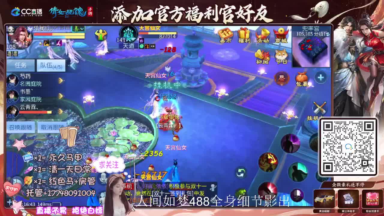 接托管升级-接资源打造 第14段