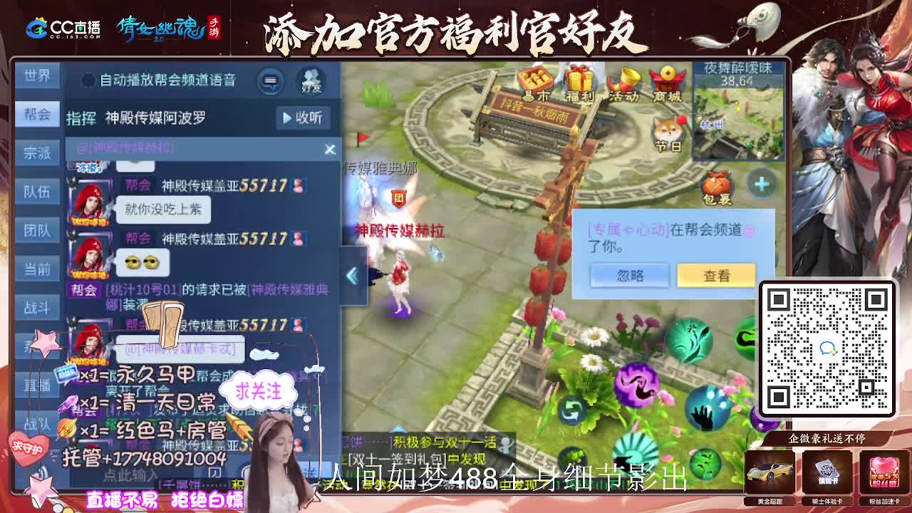 接托管升级-接资源打造 第16段