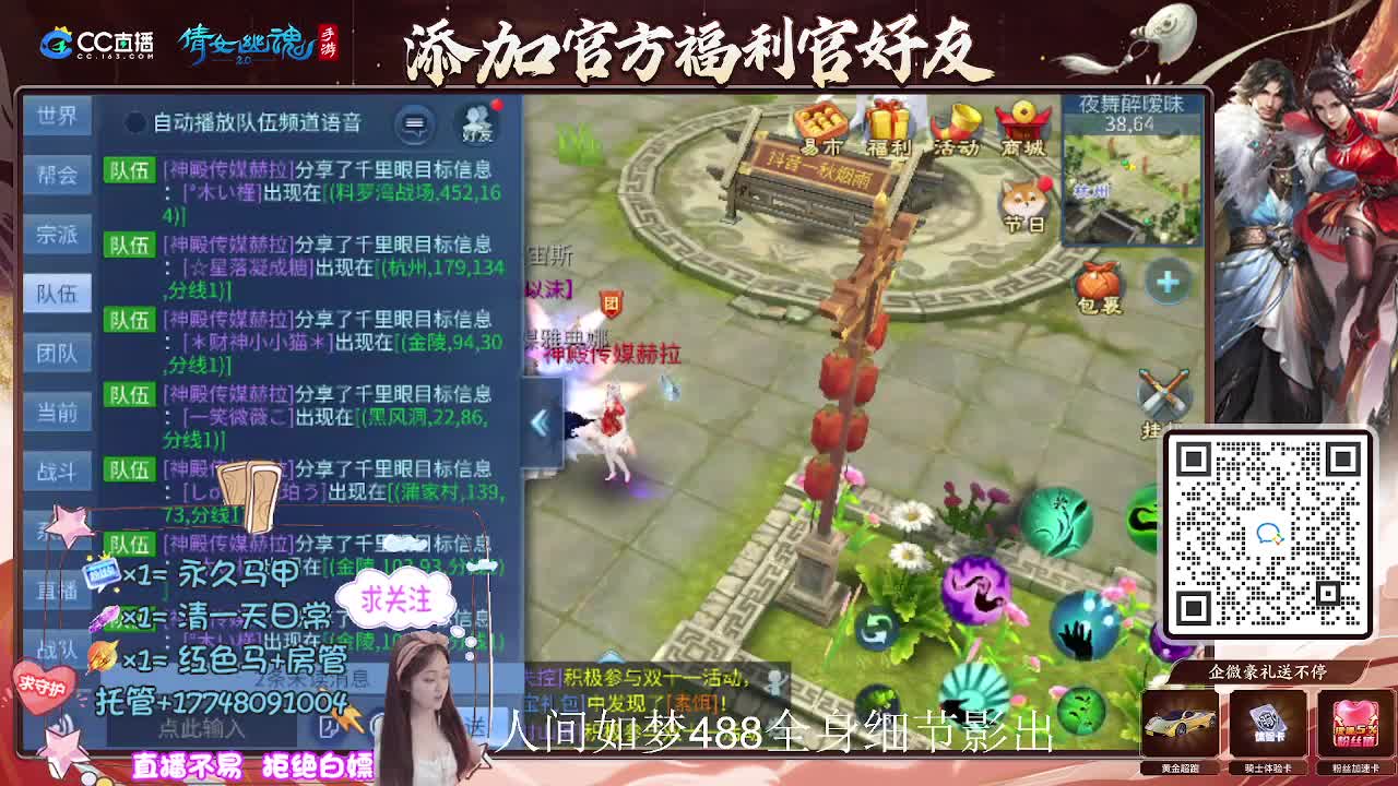 接托管升级-接资源打造 第17段