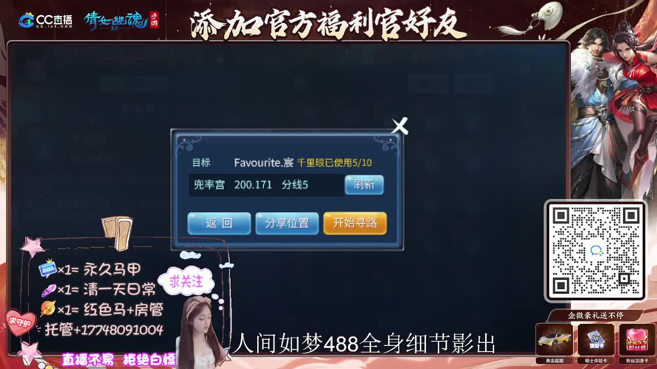 接托管升级-接资源打造 第18段