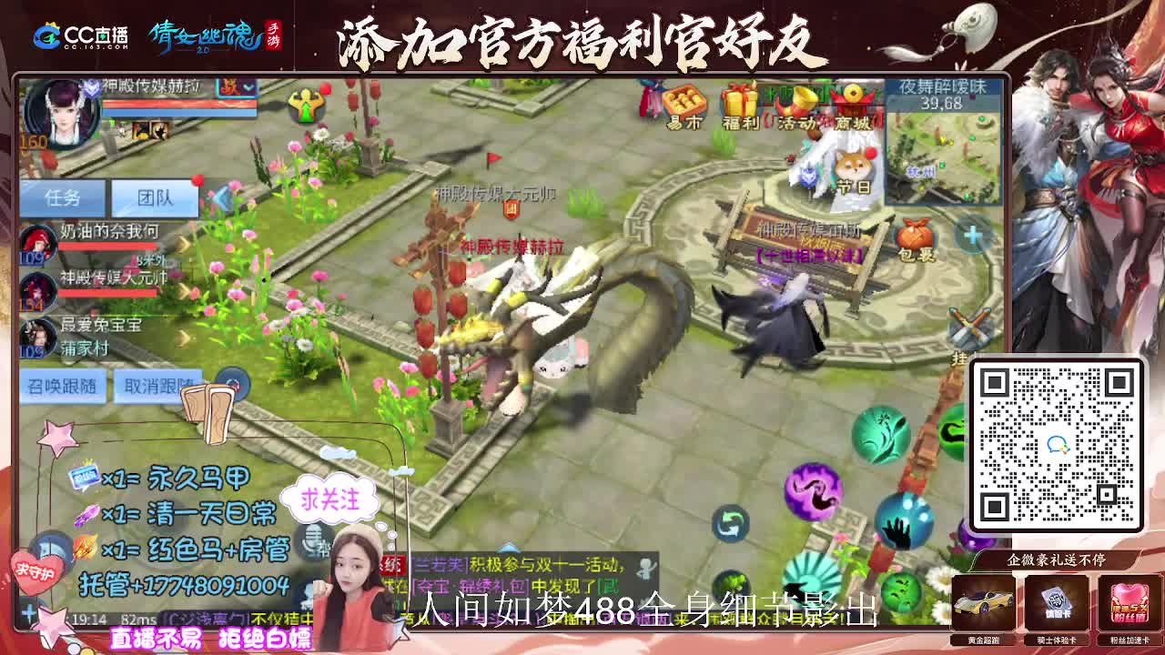 接托管升级-接资源打造 第19段