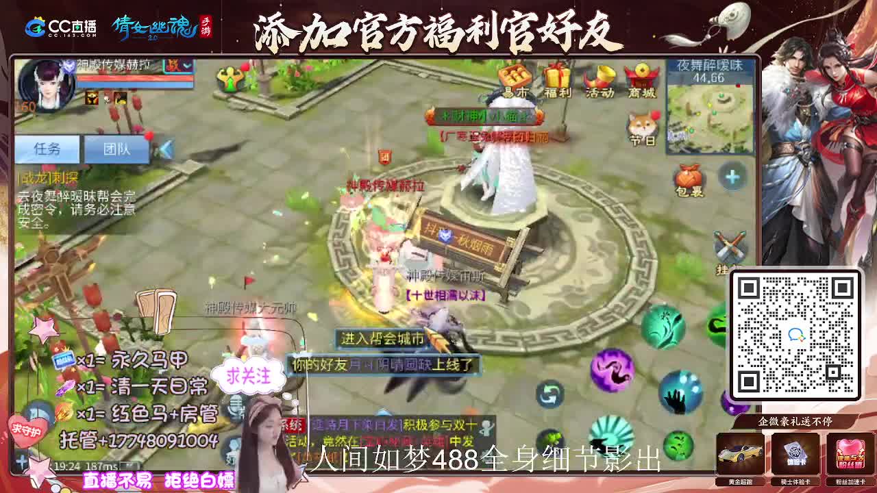 接托管升级-接资源打造 第20段
