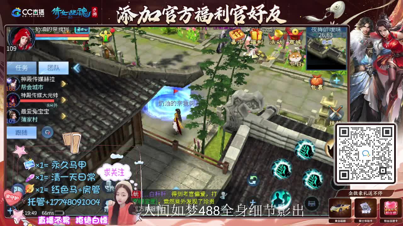接托管升级-接资源打造 第21段