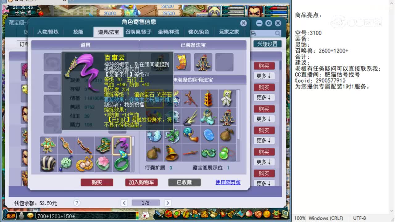 【主播点评】神木林