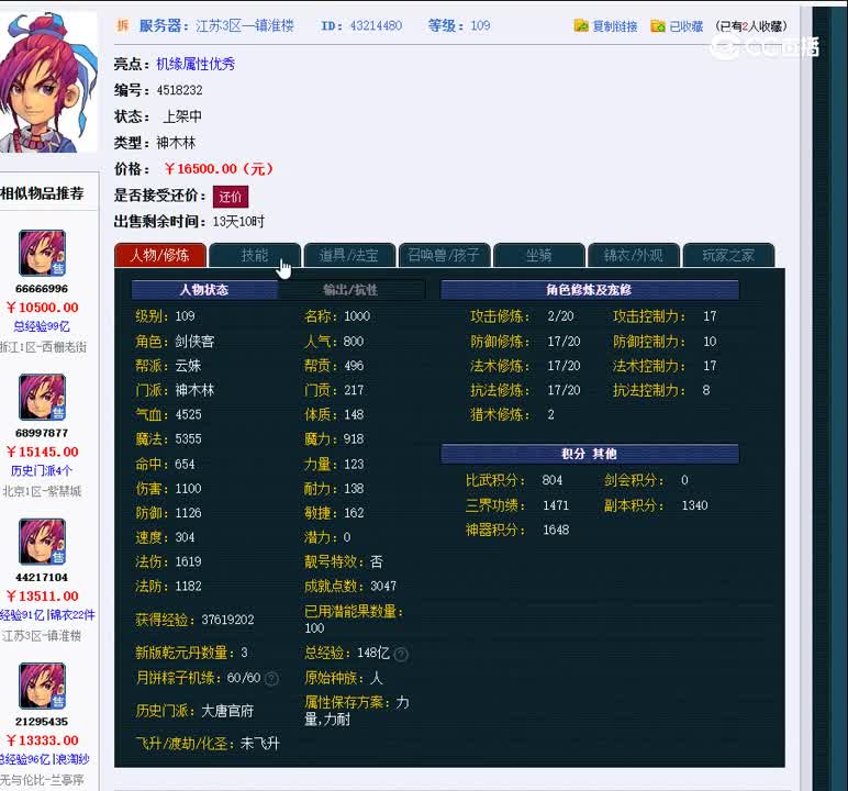 1699105686734