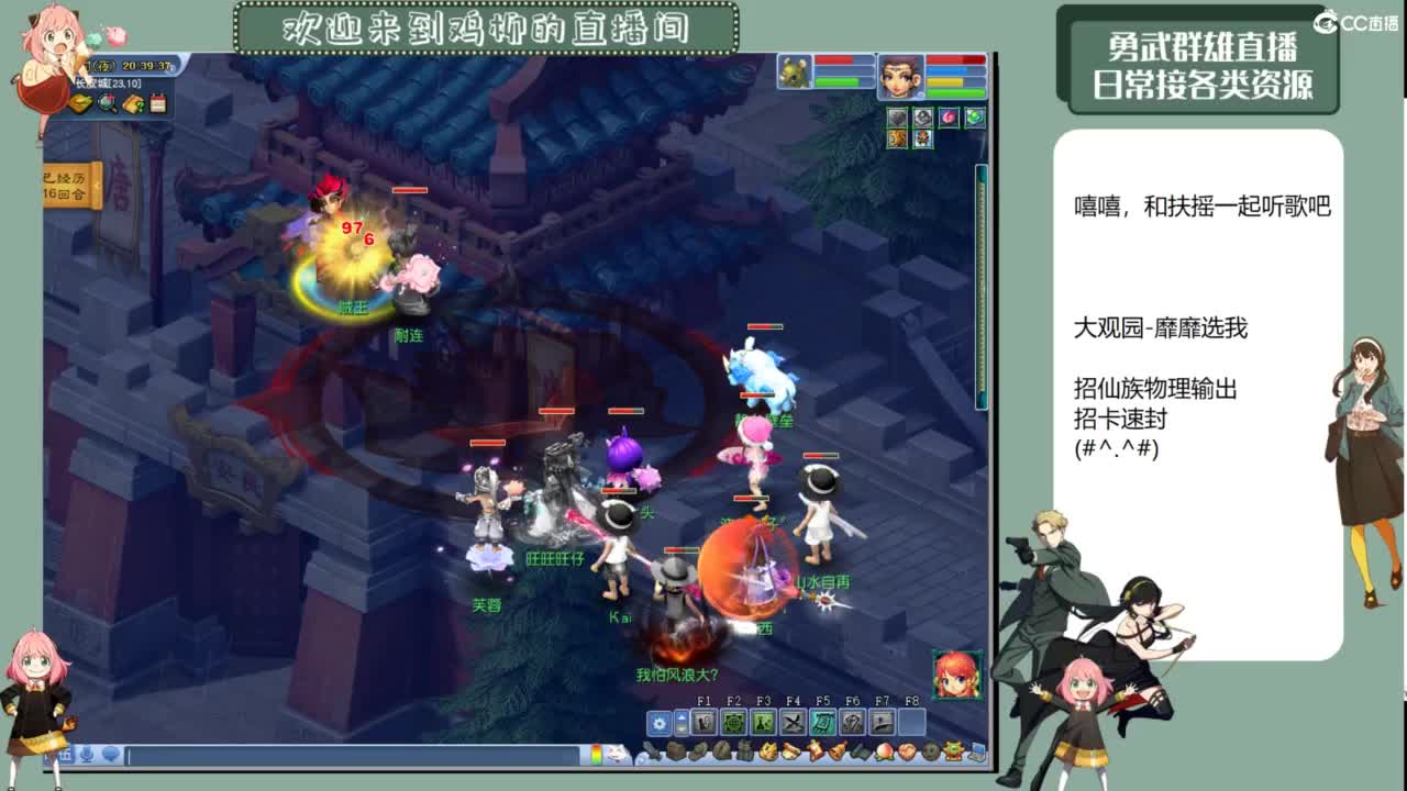 休息日的勇武日常 第2段