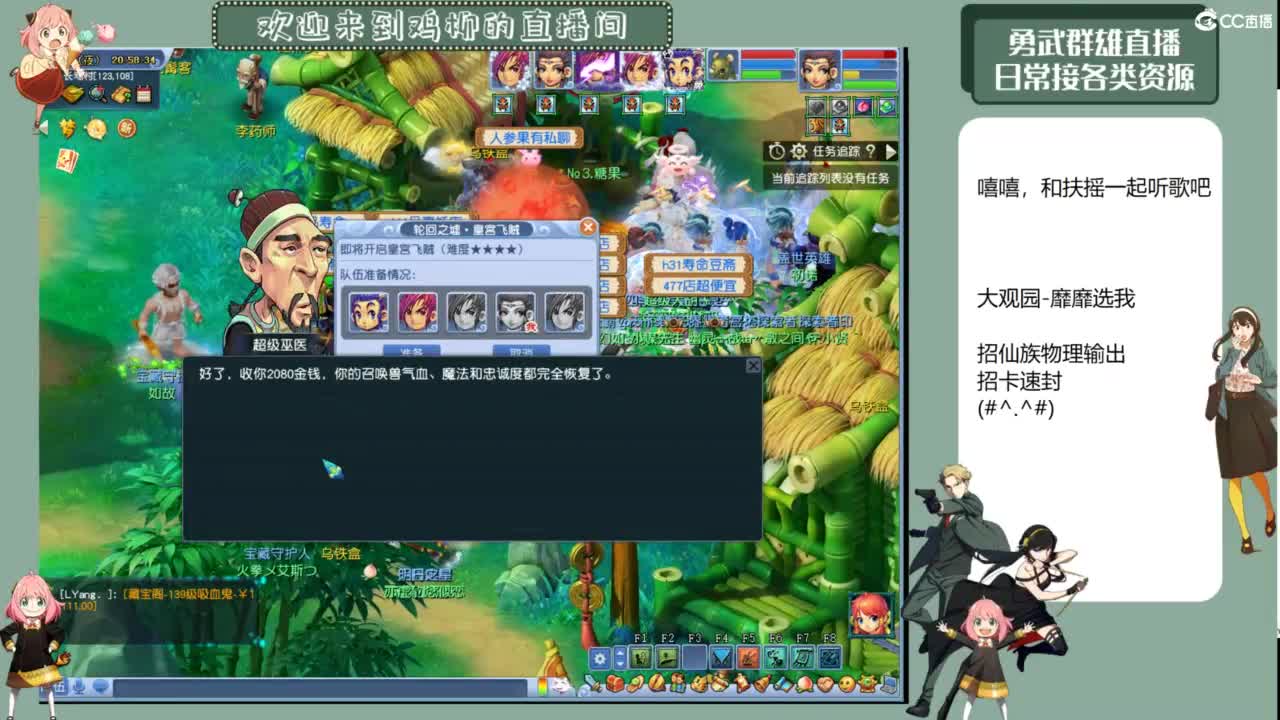 休息日的勇武日常 第3段