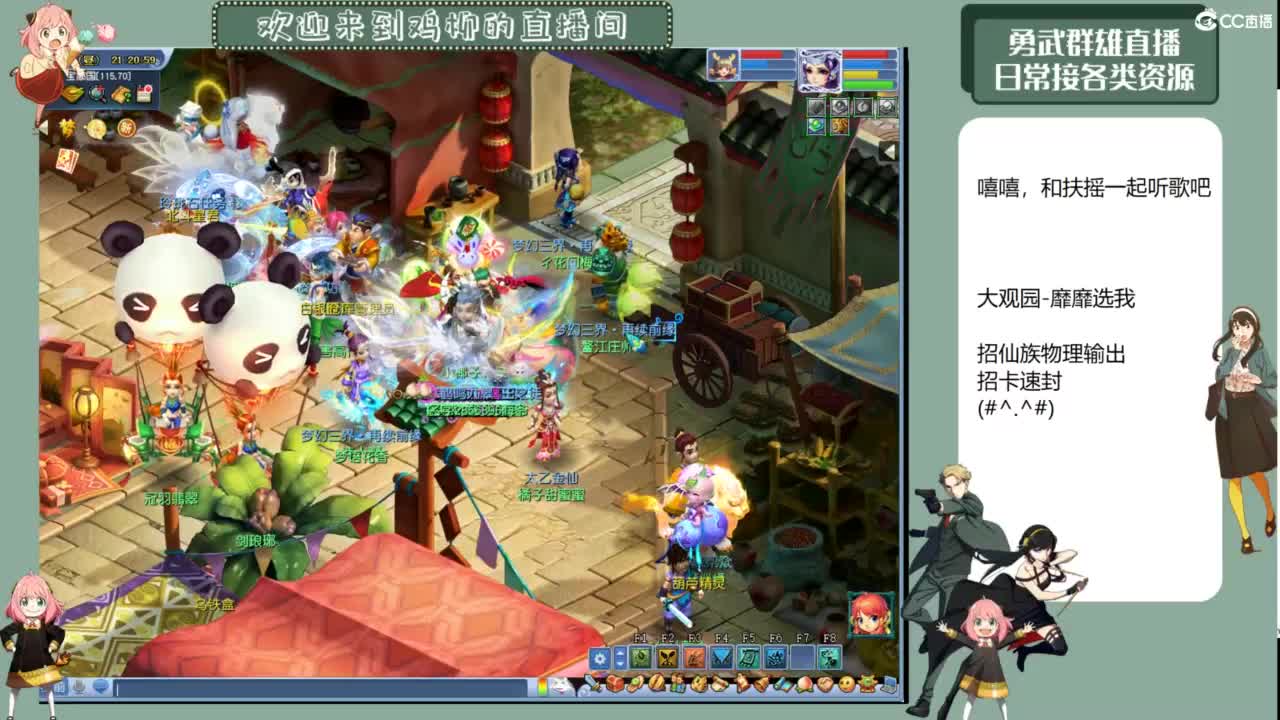 休息日的勇武日常 第4段