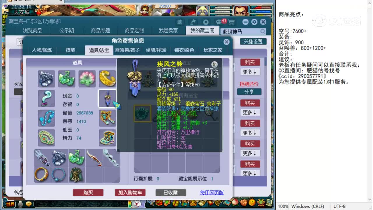 【主播点评】盘丝洞
