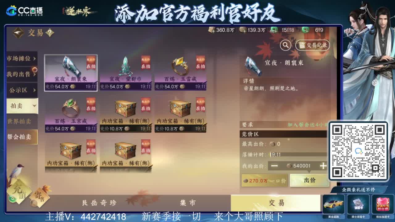 新赛季接所有 第3段