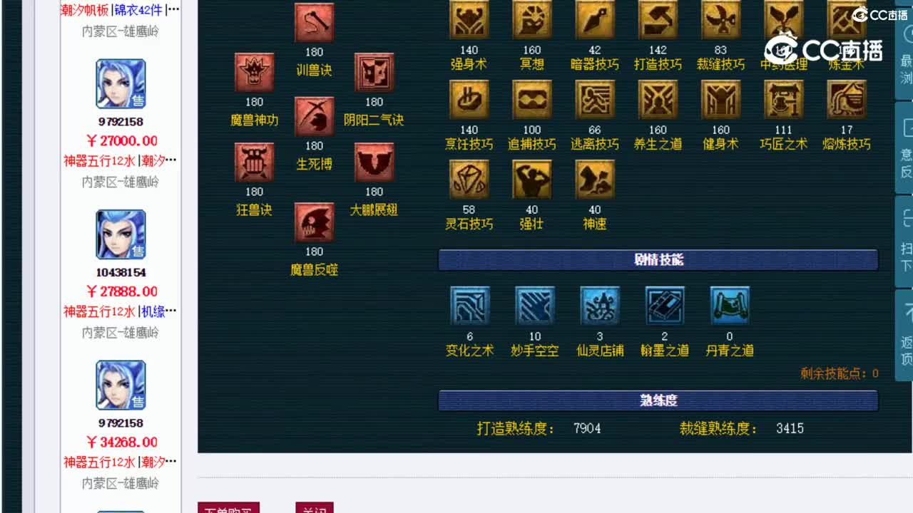 【主播点评】狮驼岭