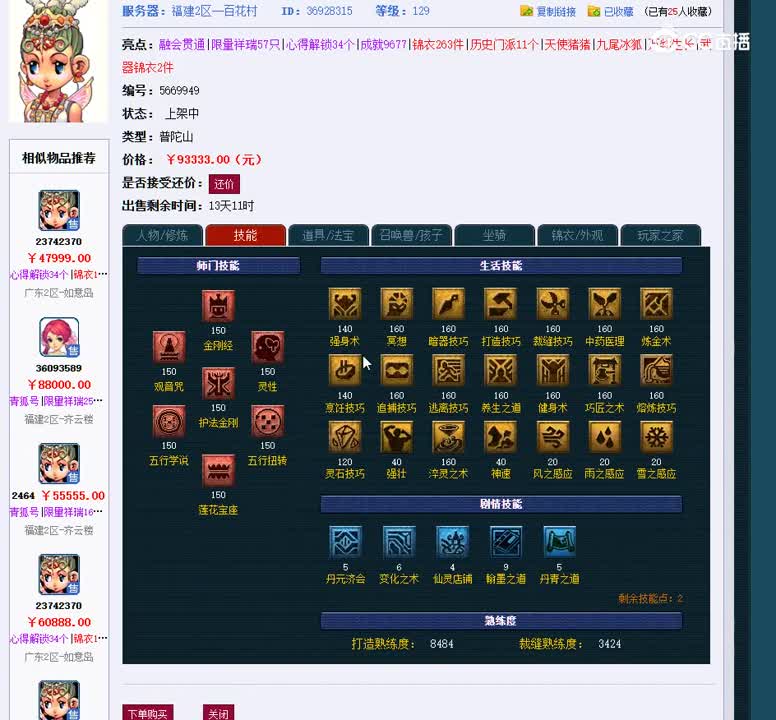 1699106152672