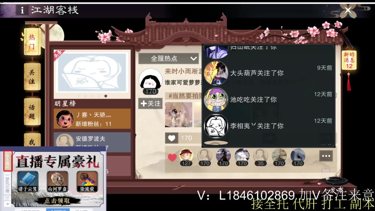 接副本托管各种 第3段
