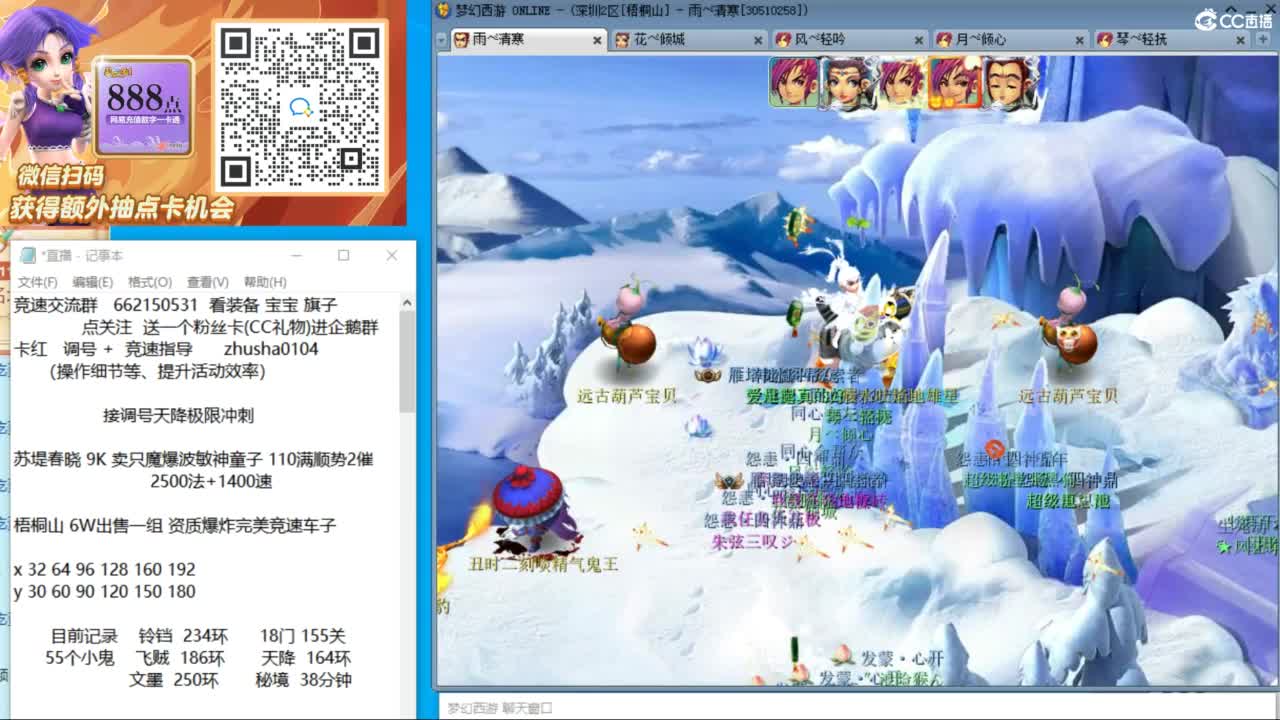 朱砂专业接调号天降冲刺