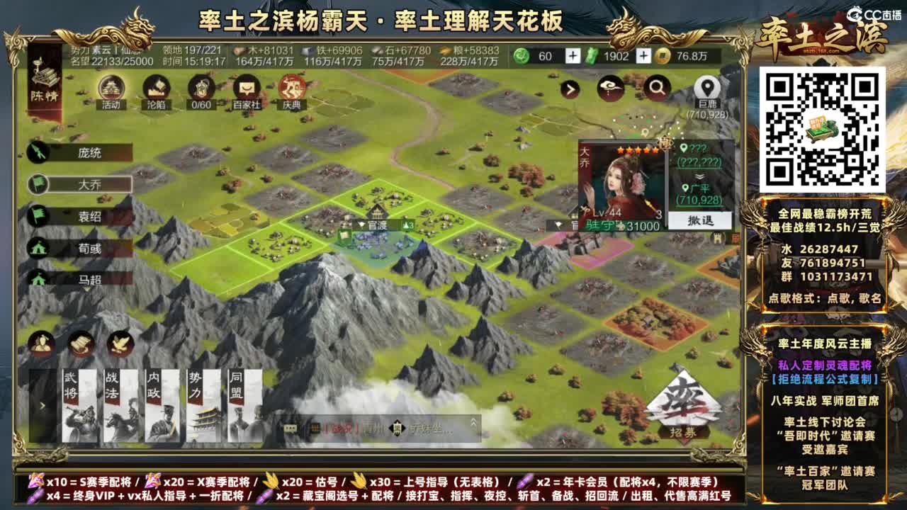 配将开荒打宝指挥一条龙 第1段