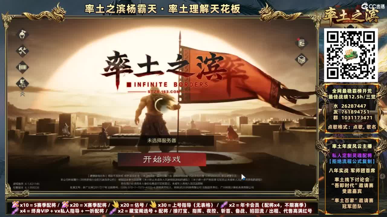 配将开荒打宝指挥一条龙 第2段