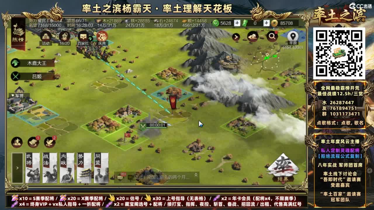 配将开荒打宝指挥一条龙 第3段