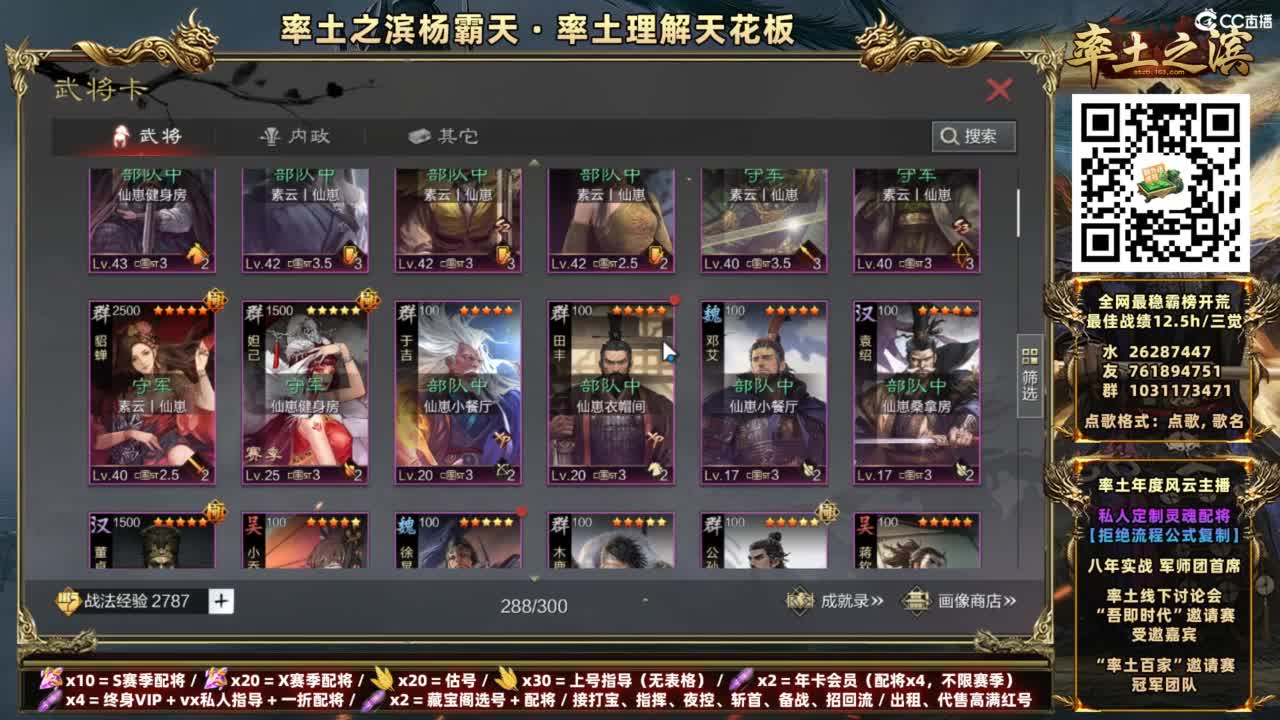 配将开荒打宝指挥一条龙 第4段