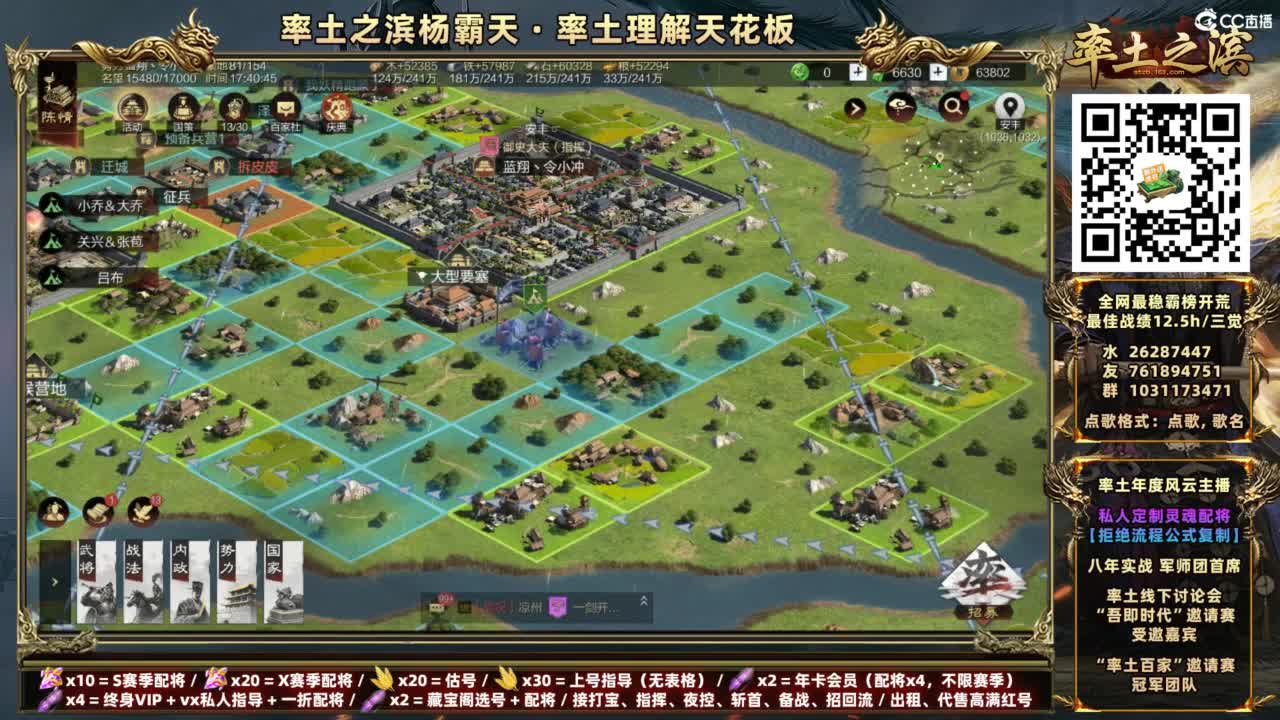 配将开荒打宝指挥一条龙 第5段