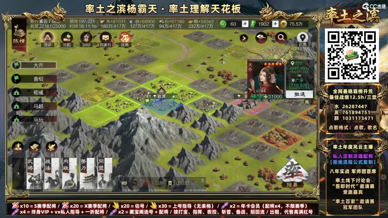 配将开荒打宝指挥一条龙 第6段