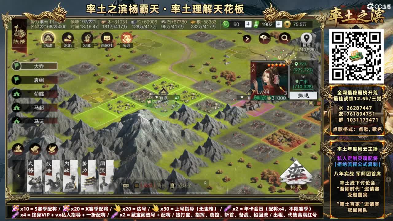 配将开荒打宝指挥一条龙 第7段