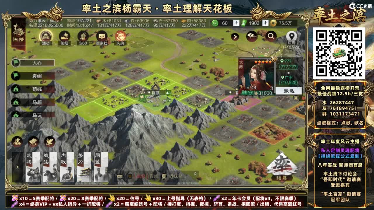 配将开荒打宝指挥一条龙 第8段