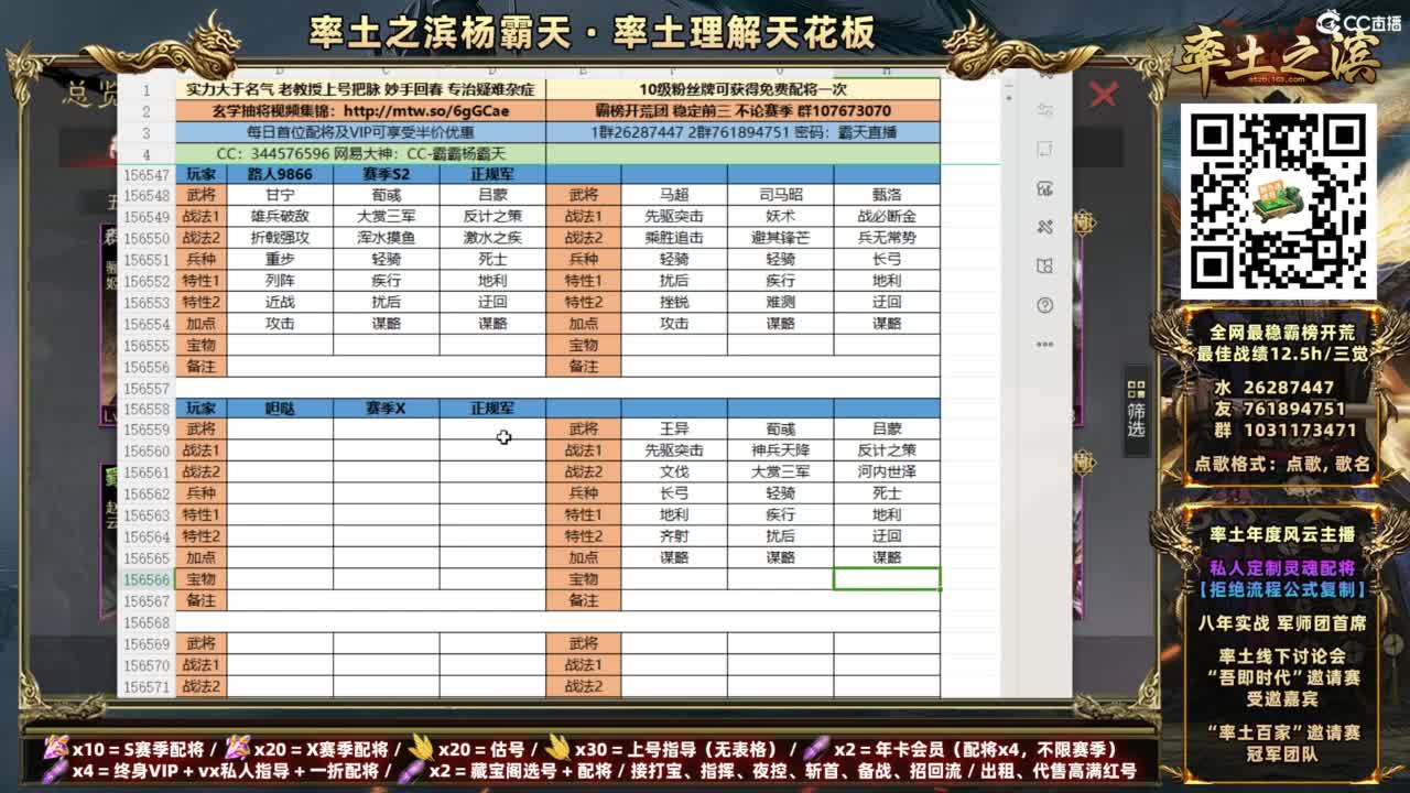 配将开荒打宝指挥一条龙 第9段