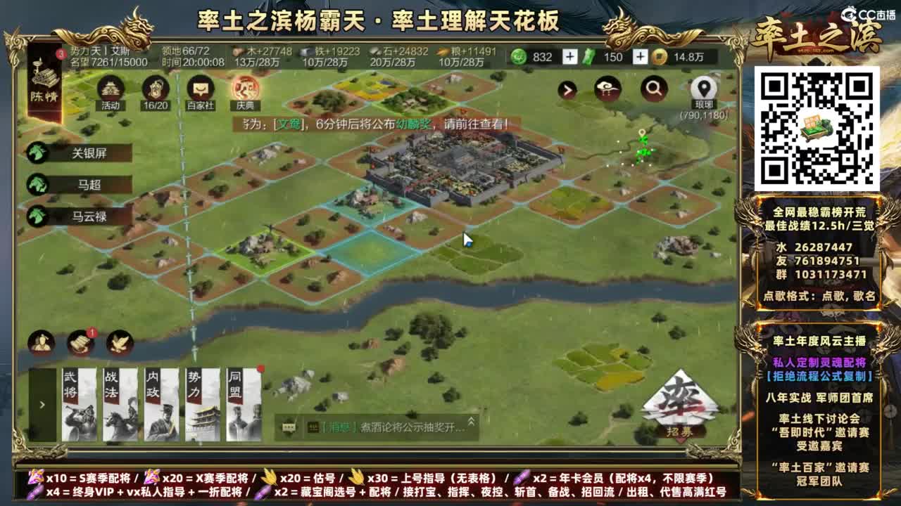 配将开荒打宝指挥一条龙 第10段