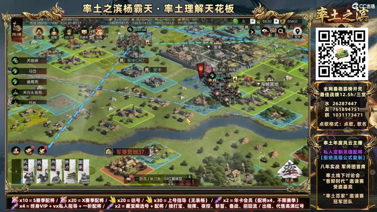 配将开荒打宝指挥一条龙 第11段