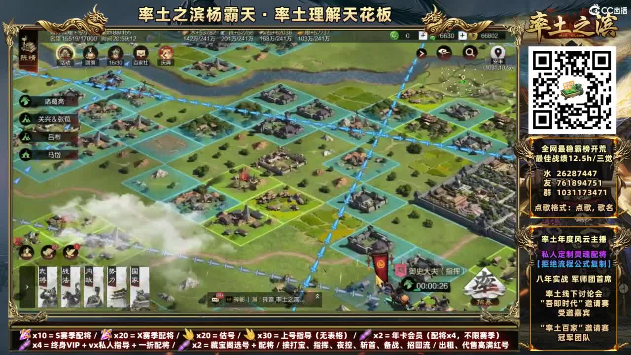 配将开荒打宝指挥一条龙 第12段