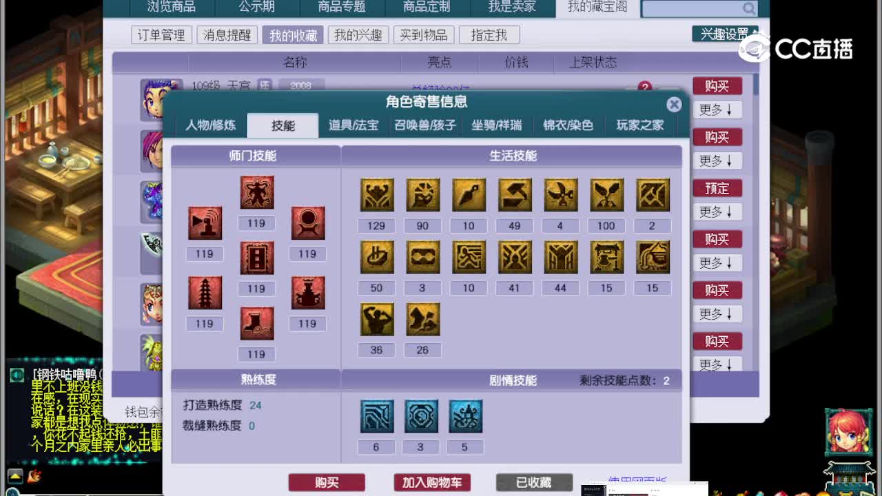 2008 109天宫7修满任务难度宠限量