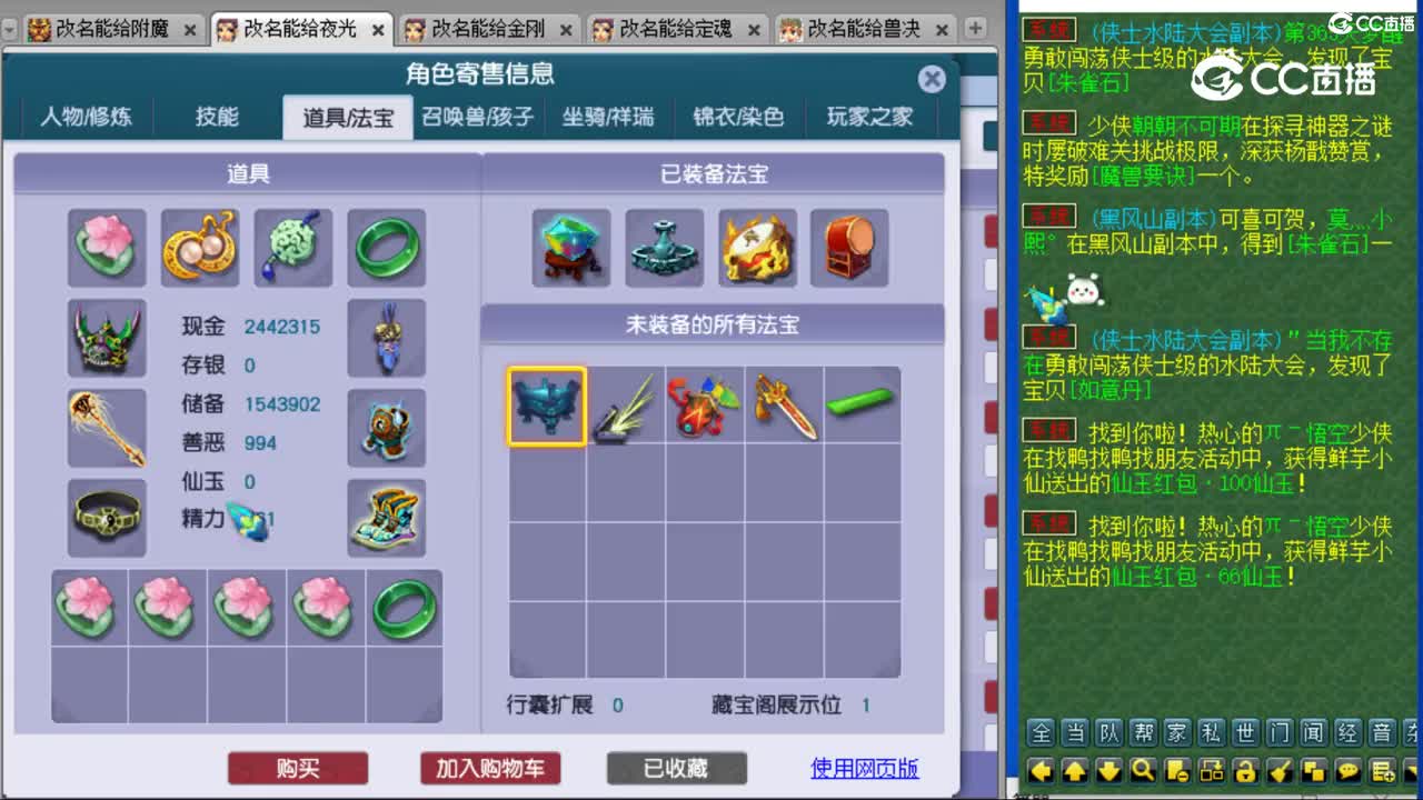 cc_capture_20231104222435