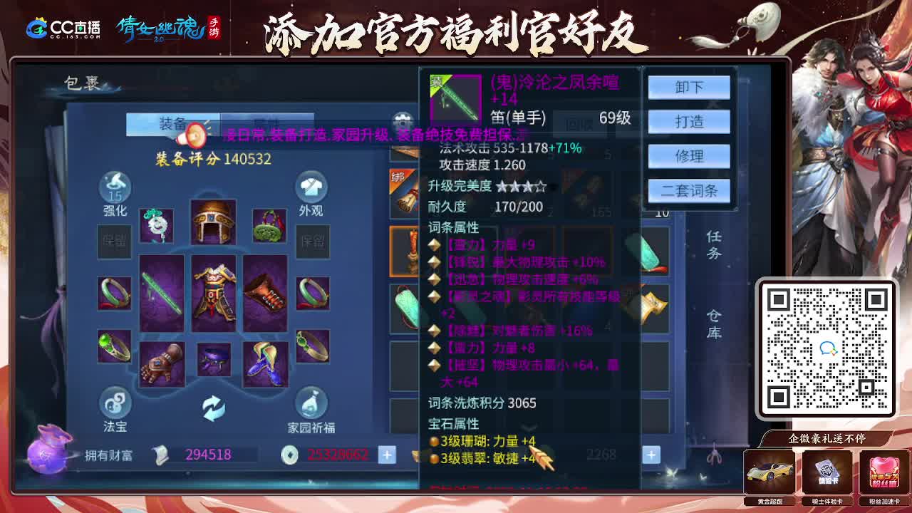 逍遥公会招主播，接托管打造冲榜！谢谢支持！ 第3段