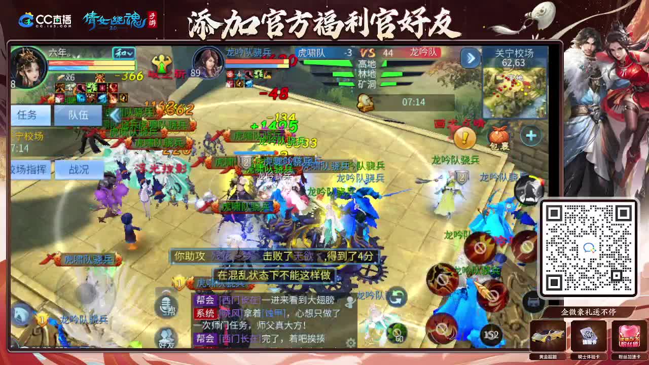 逍遥公会招主播，接托管打造冲榜！谢谢支持！ 第4段