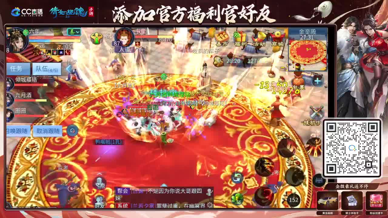 逍遥公会招主播，接托管打造冲榜！谢谢支持！ 第5段