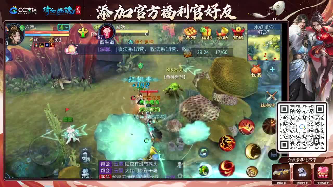 逍遥公会招主播，接托管打造冲榜！谢谢支持！ 第6段
