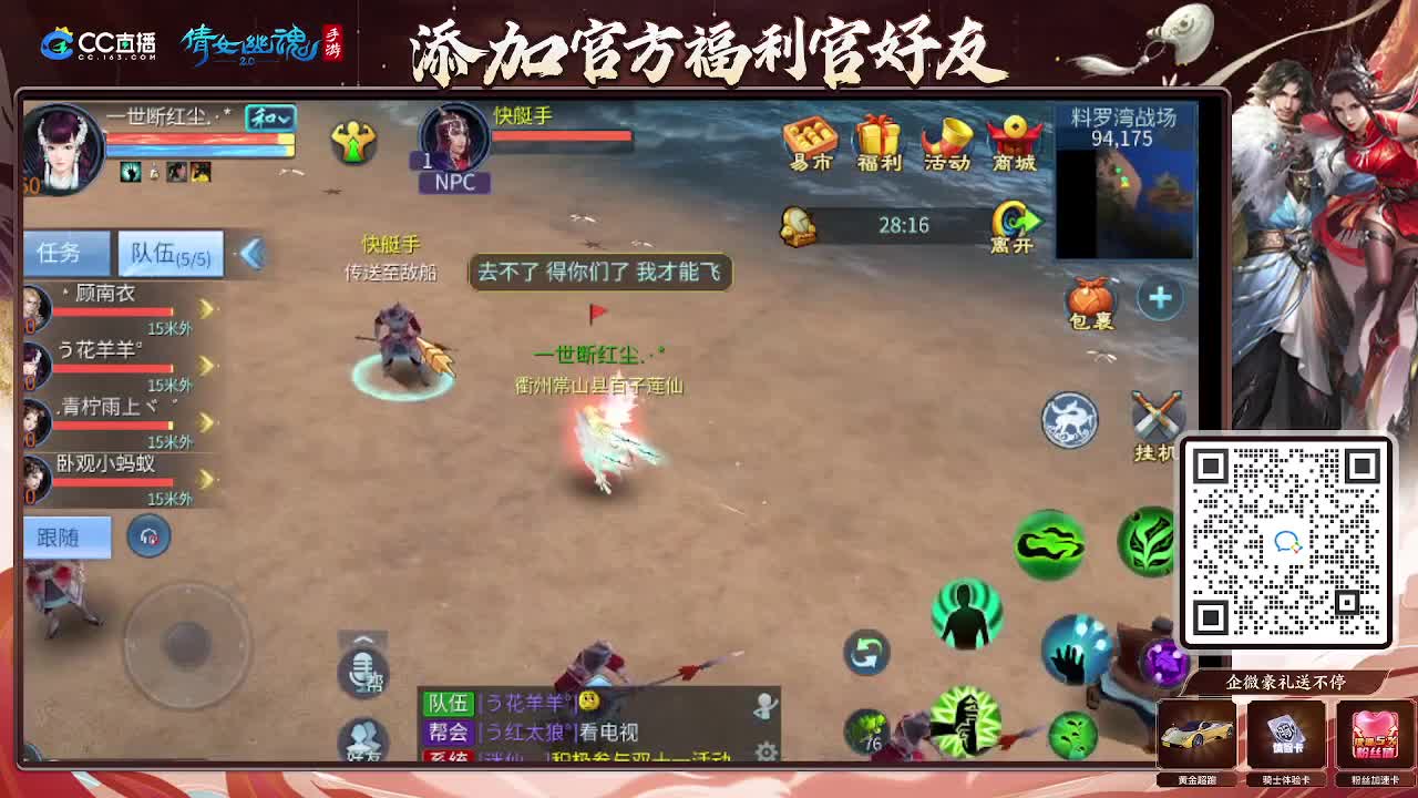 逍遥公会招主播，接托管打造冲榜！谢谢支持！ 第7段