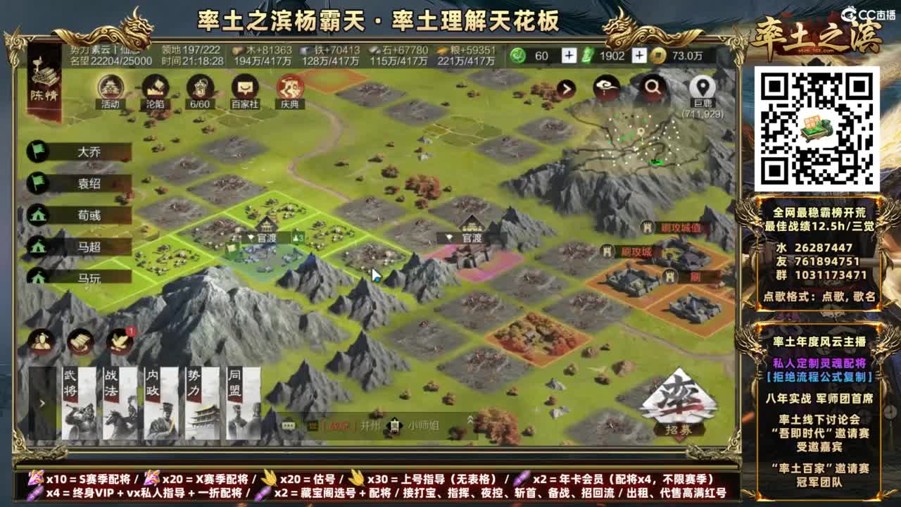 配将开荒打宝指挥一条龙 第1段