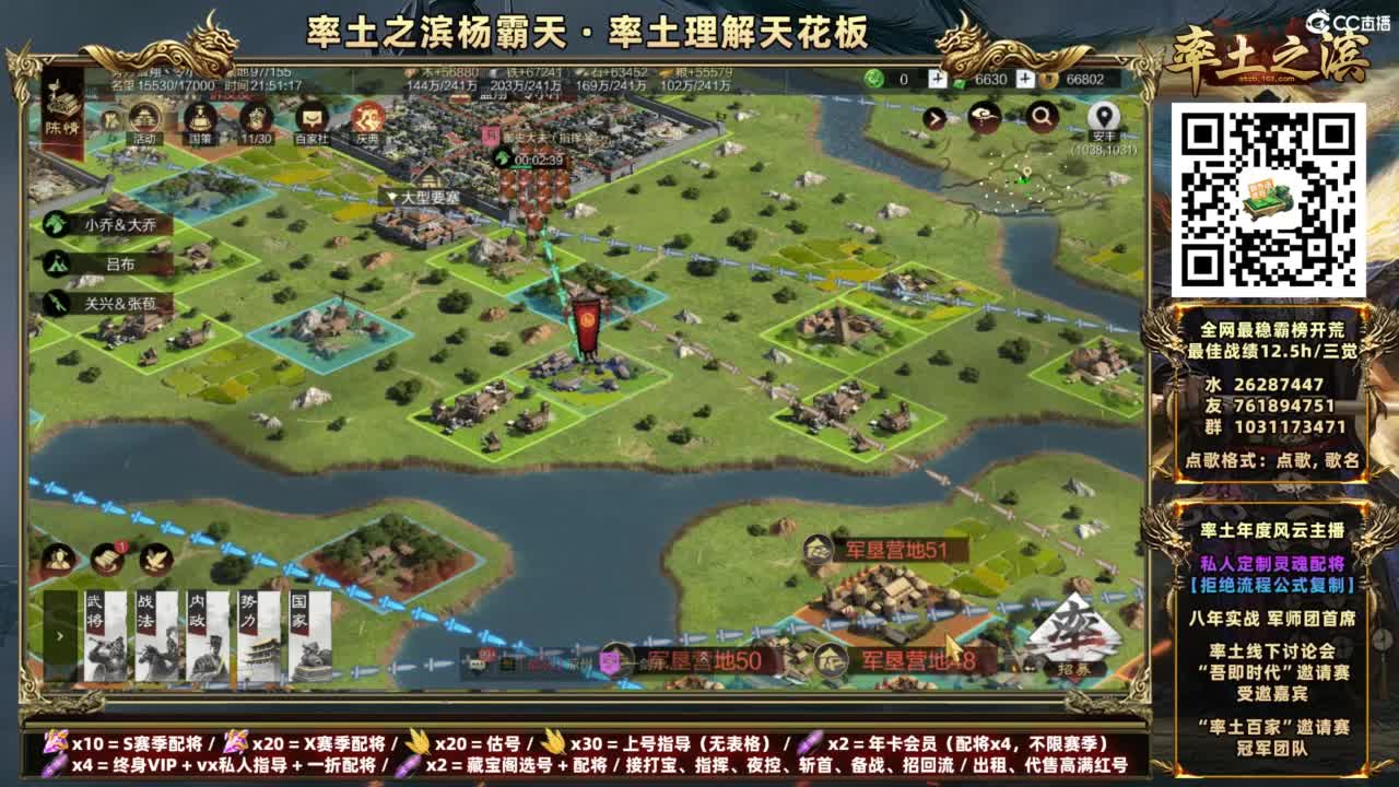 配将开荒打宝指挥一条龙 第2段