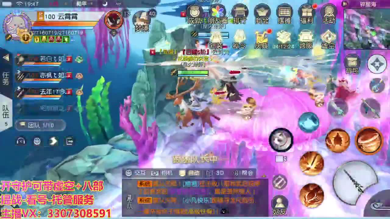 接舞阳秘境托管！ 第1段